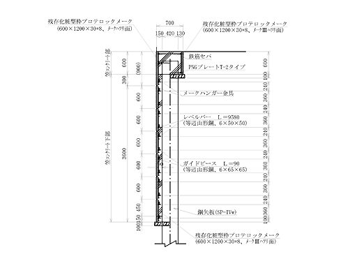 参考施工断面図の画像が表示されています。